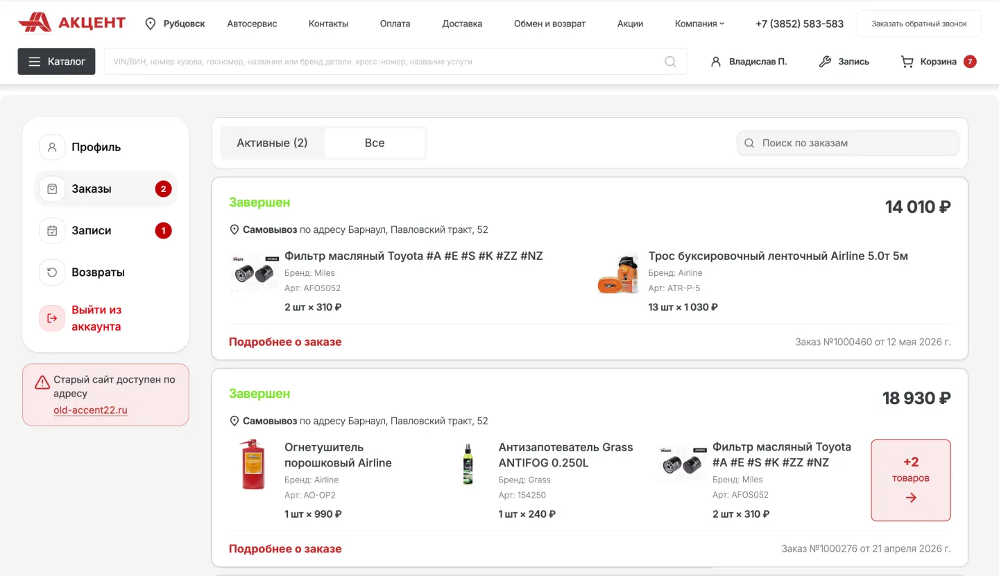 Order list in the account