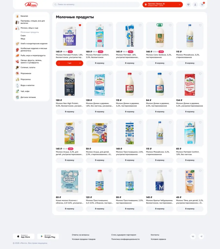 Category catalogue