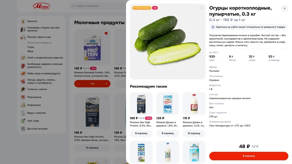 Product card