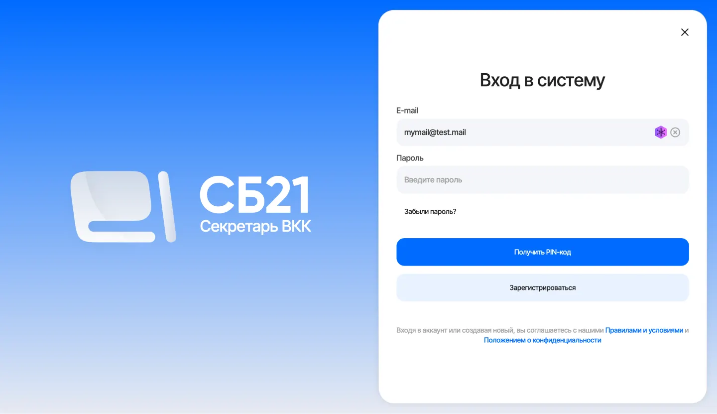 Sign-in